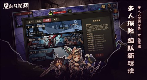 魔剑与深渊