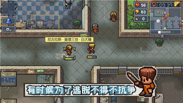 逃脱者困境突围测试服
