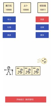 女娲捏人安卓版