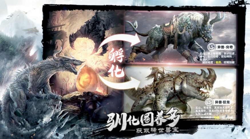 山海经之九州劫