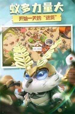 蚁族崛起测试服