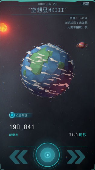 逐光启航游戏