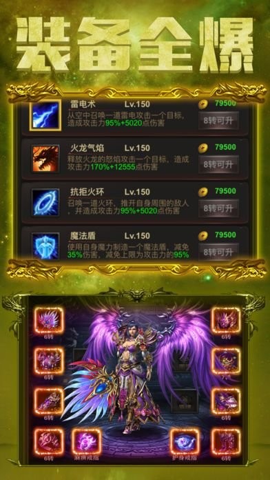 沙城王者争霸