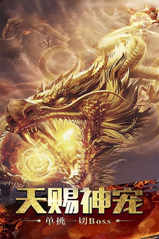极道龙吟传奇