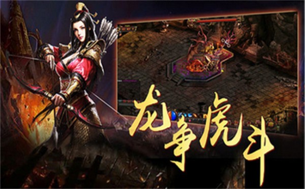豪情火龙传说