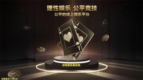 微笑棋牌旧版本