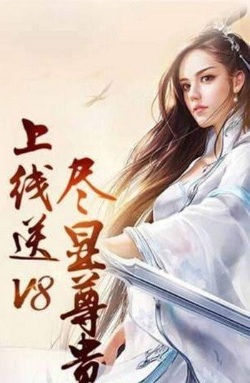 幻世仙门红包版