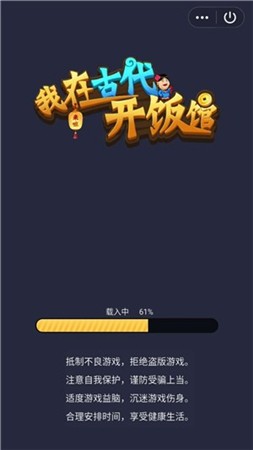 我在古代开饭馆