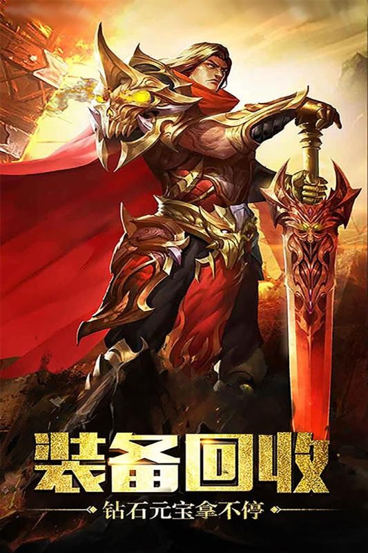 霸业火龙复古