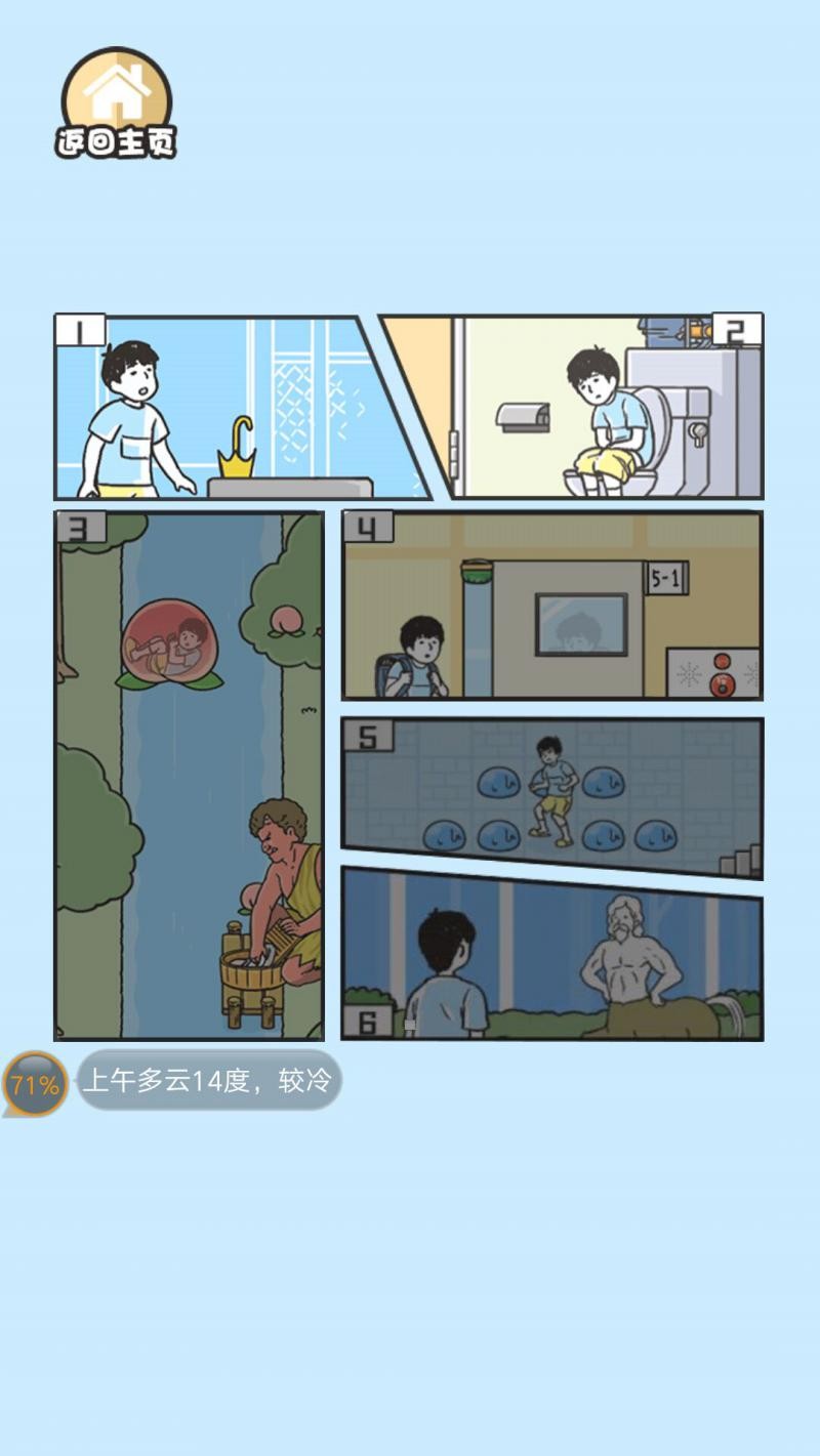 史上最烧脑游戏