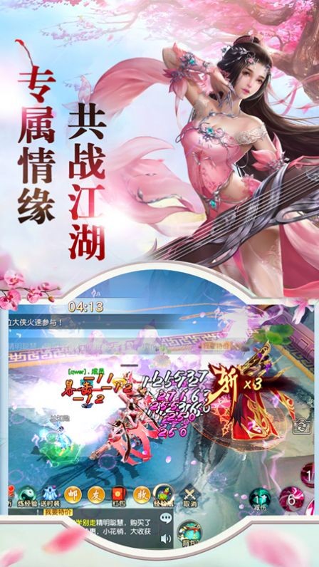 寻龙英雄刀剑决