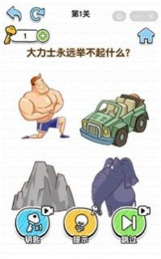 最强脑洞大挑战