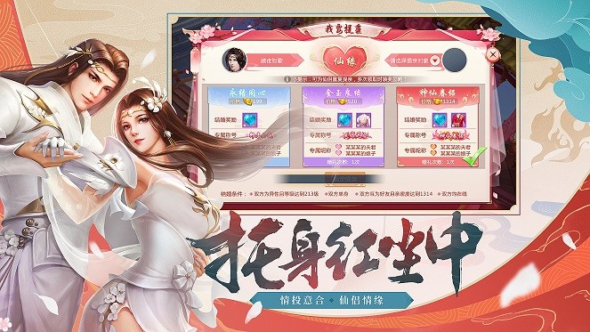 玄天情缘录手游