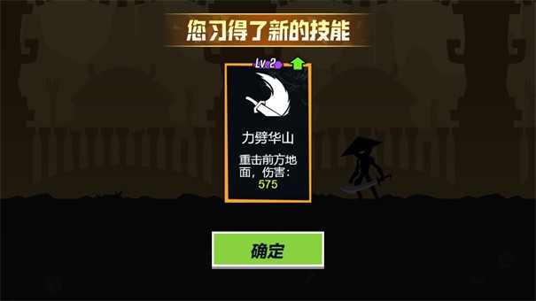 我挥刀贼快