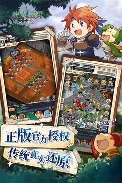 魔力宝贝归来应用宝版