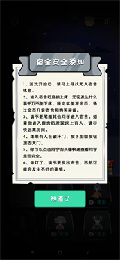 躺平发育模拟器猎梦者版