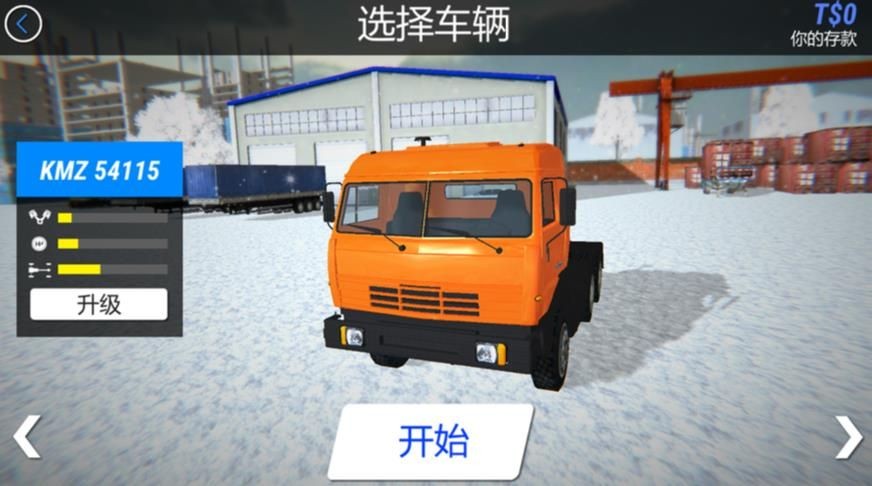 冬季卡车模拟运输