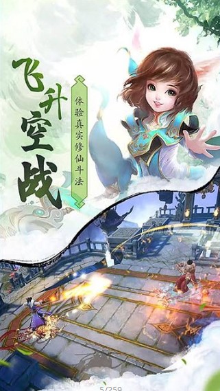 剑随仙途