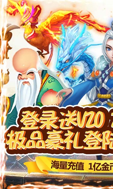 真封神外传BT版