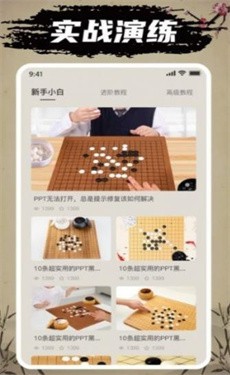 万宁五子棋