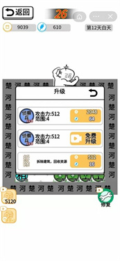 躺平象棋