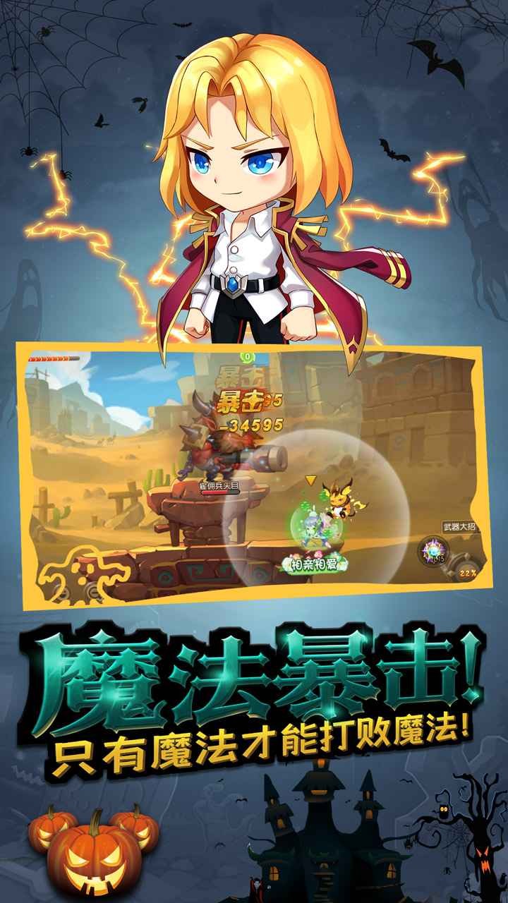 弹弹岛2英雄互娱版