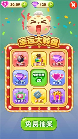 萌猫消消乐
