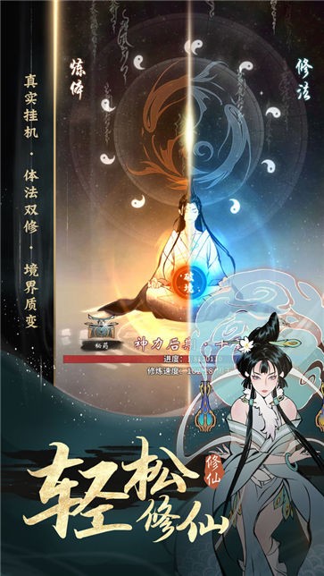 一念逍遥小米版