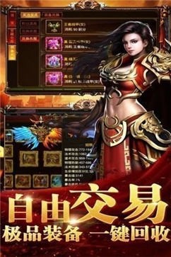 忘忧火龙传奇打金版