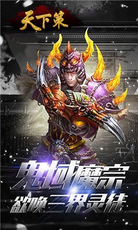 天下策