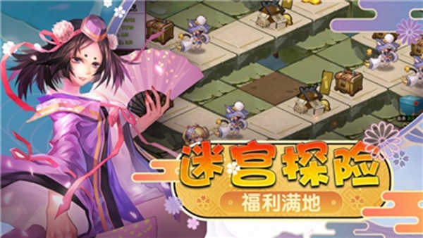 魔域奇缘