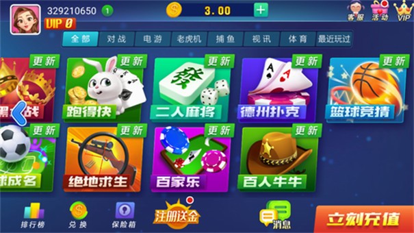 山河棋牌6.1.0