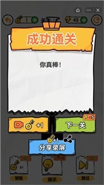 谢谢你火柴人小游戏