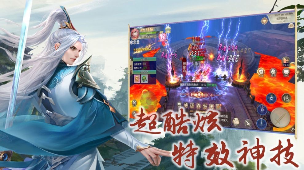 权倾天下之问鼎江山