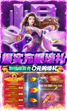 热血修仙变态版