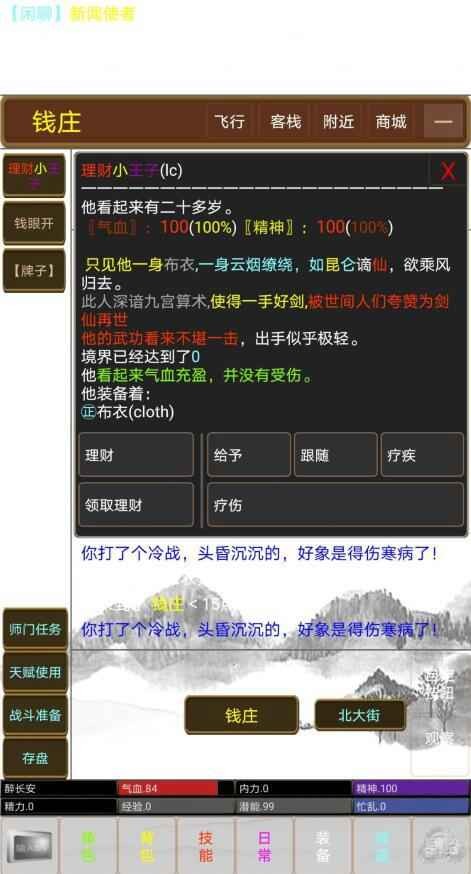 醉长安