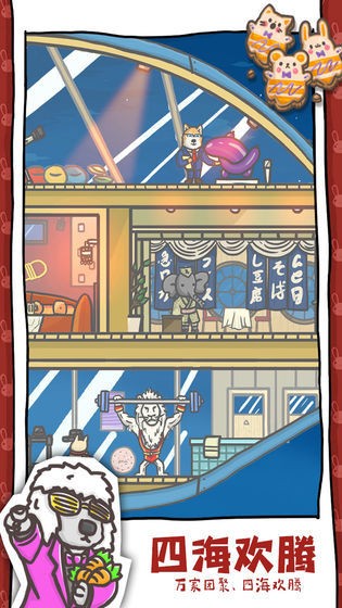 月兔历险记新版