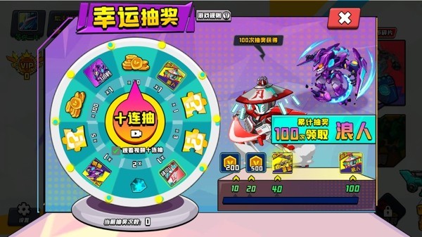 机甲乱斗争锋