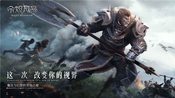 余烬风暴内测版