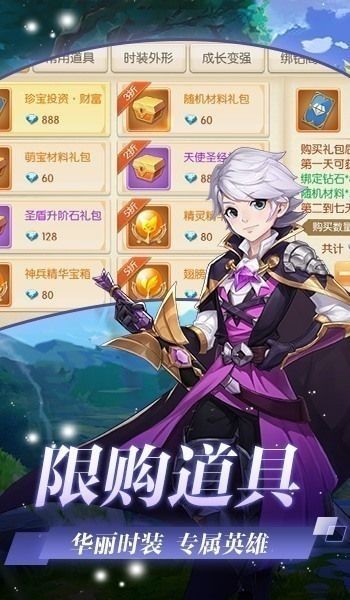 神兵奇迹之战神觉醒