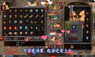 火龙战纪传奇
