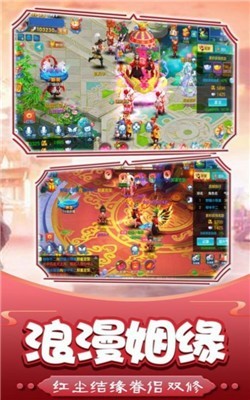 梦回仙域之封神传