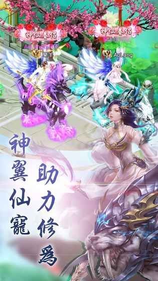 转世仙途