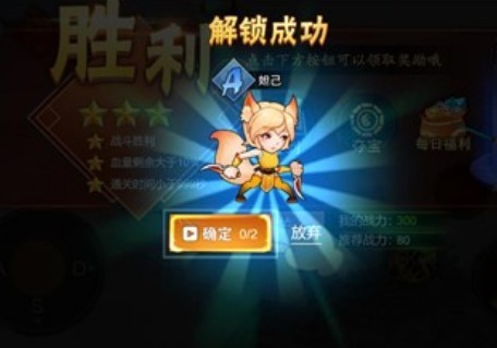 猴哥快冲