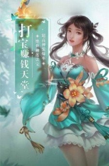 时空情缘红包版