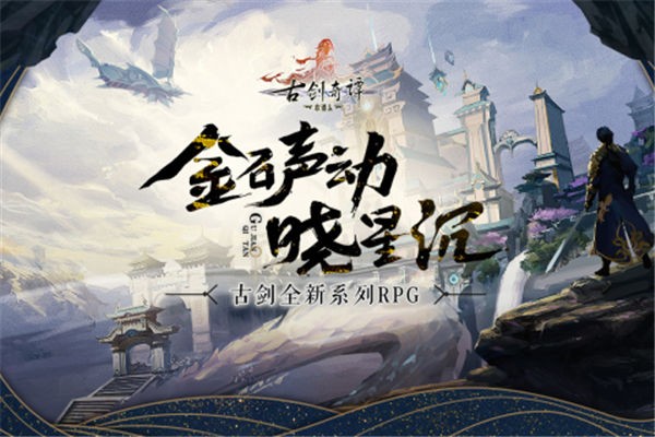 古剑奇谭木语人体验服