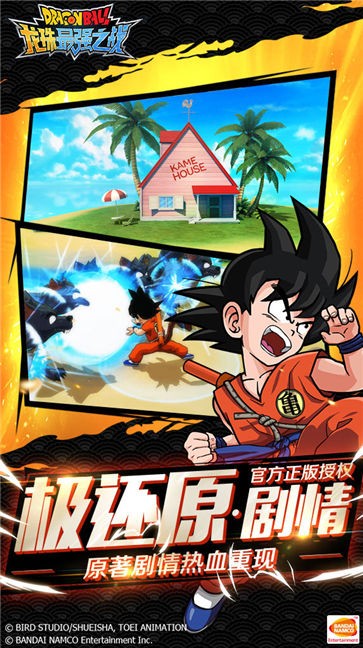 龙珠最强之战vivo版