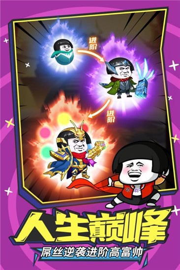 贱萌大作战
