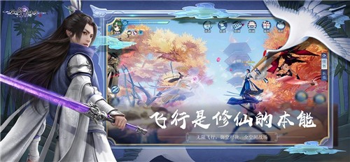 仙剑奇侠传四手游