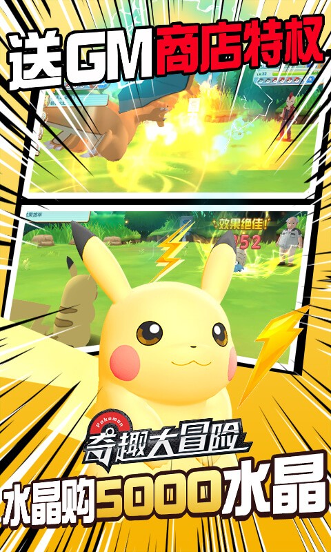 奇趣大冒险商城版